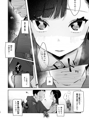 [さとうみつ (えびおみつ)] かのんは大人だから生で中出ししてもいいんだよ♥_09