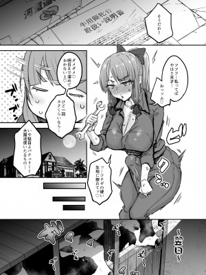 [八樹ひより] ふたなり大図書館が擬牝台でオナる話 (東方Project) [DL版]_07