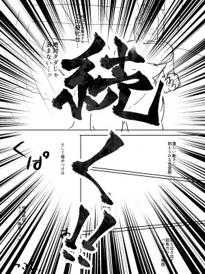 [八樹ひより] ふたなり大図書館が擬牝台でオナる話 (東方Project) [DL版]_11