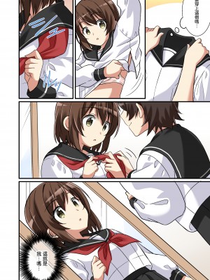 [TSFのF (NOMU)] サキュバス倶楽部へようこそ2 妹の妹♀にされたけど彼女ができました♥ [瑞树汉化]_004