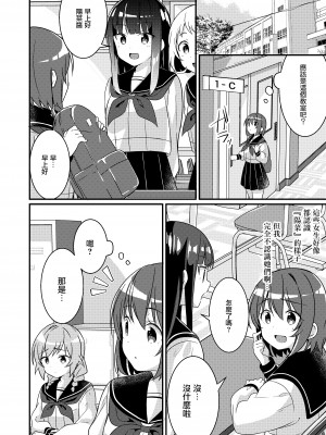 [TSFのF (NOMU)] サキュバス倶楽部へようこそ2 妹の妹♀にされたけど彼女ができました♥ [瑞树汉化]_006