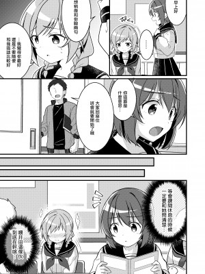 [TSFのF (NOMU)] サキュバス倶楽部へようこそ2 妹の妹♀にされたけど彼女ができました♥ [瑞树汉化]_007