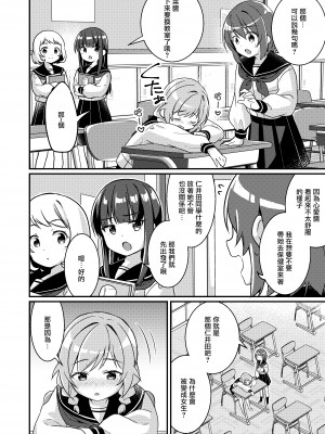 [TSFのF (NOMU)] サキュバス倶楽部へようこそ2 妹の妹♀にされたけど彼女ができました♥ [瑞树汉化]_010