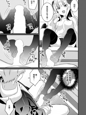 [TSFのF (NOMU)] サキュバス倶楽部へようこそ2 妹の妹♀にされたけど彼女ができました♥ [瑞树汉化]_015