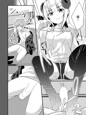 [TSFのF (NOMU)] サキュバス倶楽部へようこそ2 妹の妹♀にされたけど彼女ができました♥ [瑞树汉化]_016