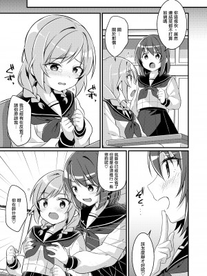 [TSFのF (NOMU)] サキュバス倶楽部へようこそ2 妹の妹♀にされたけど彼女ができました♥ [瑞树汉化]_021
