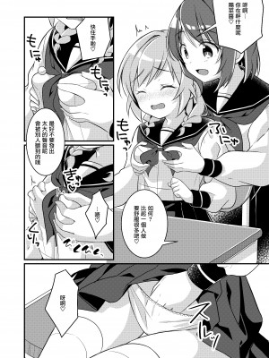 [TSFのF (NOMU)] サキュバス倶楽部へようこそ2 妹の妹♀にされたけど彼女ができました♥ [瑞树汉化]_022