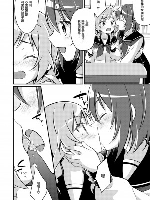 [TSFのF (NOMU)] サキュバス倶楽部へようこそ2 妹の妹♀にされたけど彼女ができました♥ [瑞树汉化]_024