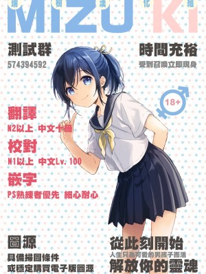 [TSFのF (NOMU)] サキュバス倶楽部へようこそ2 妹の妹♀にされたけど彼女ができました♥ [瑞树汉化]_035