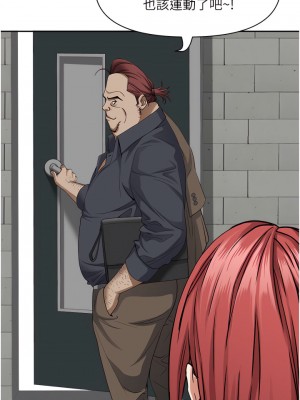 霸佔人妻 31-32話_31_13