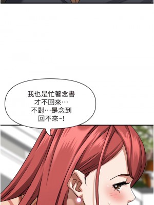 霸佔人妻 31-32話_31_20