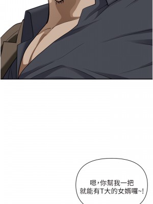 霸佔人妻 31-32話_31_25