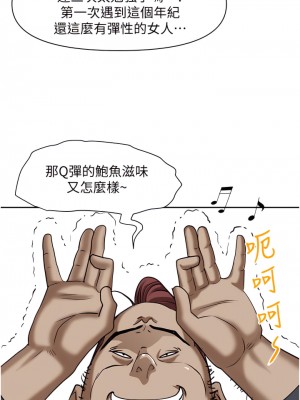 霸佔人妻 31-32話_31_47