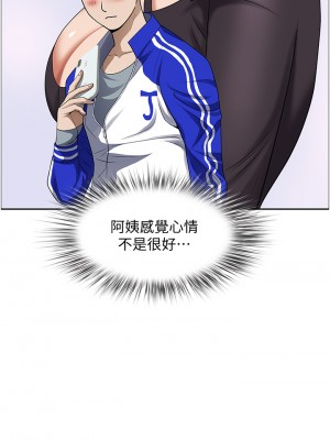 霸佔人妻 31-32話_32_16