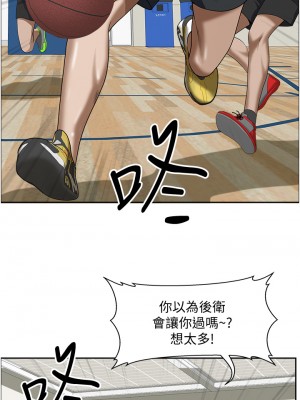 霸佔人妻 31-32話_32_18