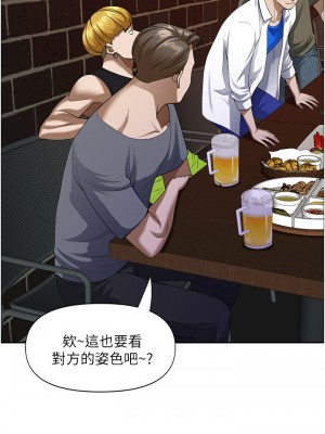 霸佔人妻 31-32話_32_42