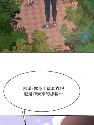 不良女房客 61-62話_61_06