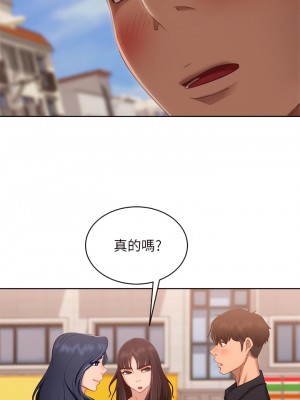不良女房客 61-62話_61_11