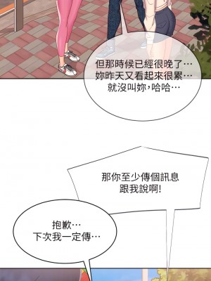 不良女房客 61-62話_61_12