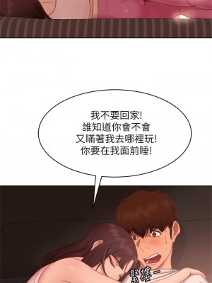 不良女房客 61-62話_61_21
