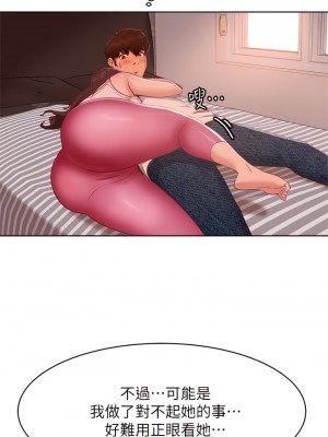 不良女房客 61-62話_61_22