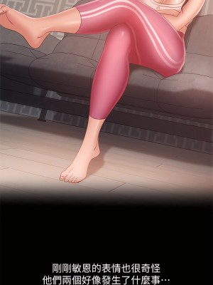不良女房客 61-62話_61_24
