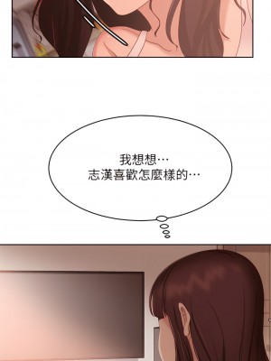 不良女房客 61-62話_61_26