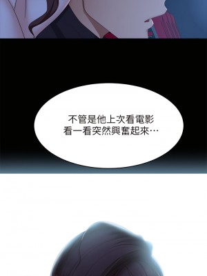 不良女房客 61-62話_61_28