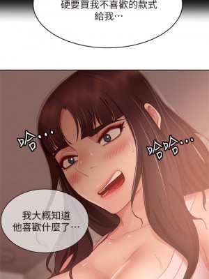 不良女房客 61-62話_61_29