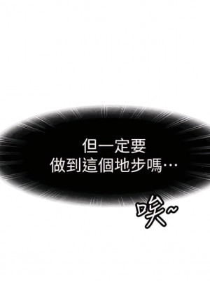 不良女房客 61-62話_61_30