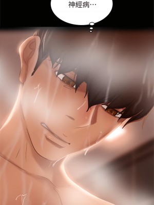 不良女房客 61-62話_61_33