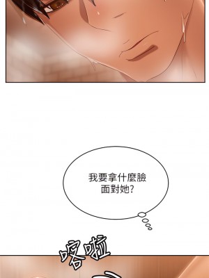 不良女房客 61-62話_61_36