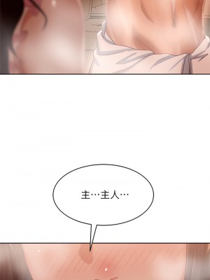 不良女房客 61-62話_61_37
