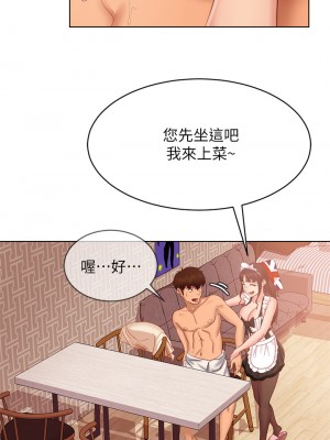 不良女房客 61-62話_62_08