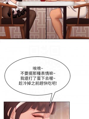 不良女房客 61-62話_62_11