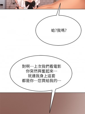 不良女房客 61-62話_62_12