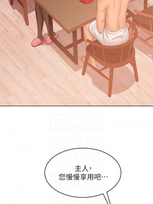 不良女房客 61-62話_62_15