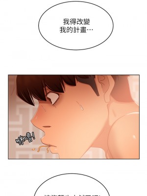 不良女房客 61-62話_62_22