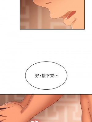 不良女房客 61-62話_62_36