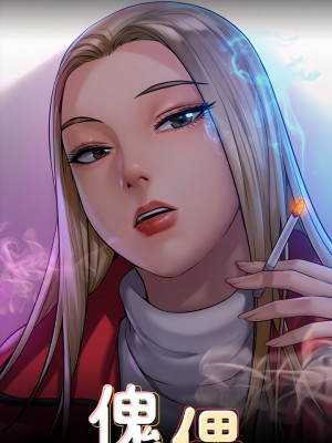 傀儡 225-226話_225_05