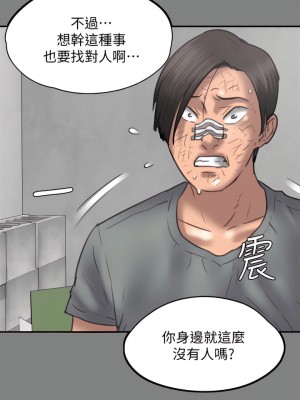 傀儡 225-226話_225_13
