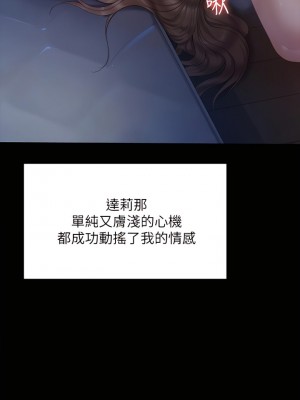 傀儡 225-226話_225_37