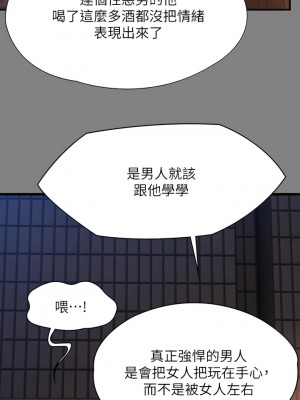 傀儡 225-226話_225_42