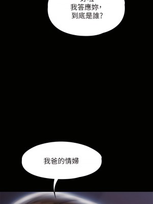 傀儡 225-226話_225_46