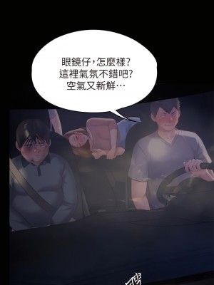傀儡 225-226話_225_49