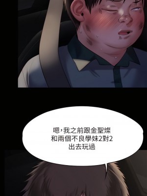 傀儡 225-226話_225_50