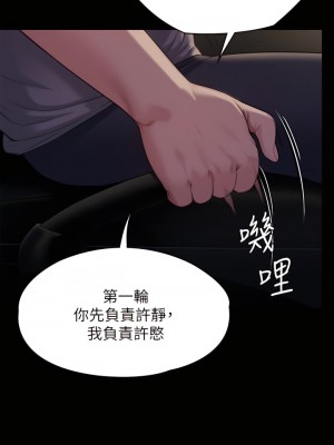 傀儡 225-226話_225_51