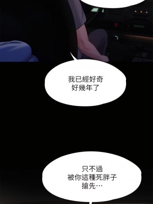 傀儡 225-226話_225_52