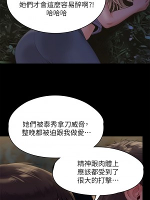 傀儡 225-226話_226_05