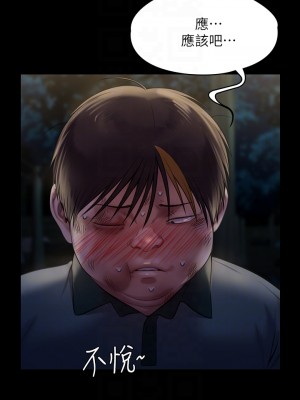 傀儡 225-226話_226_06